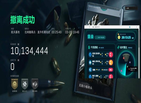 三角洲物资透辅助稳定透视自瞄效果